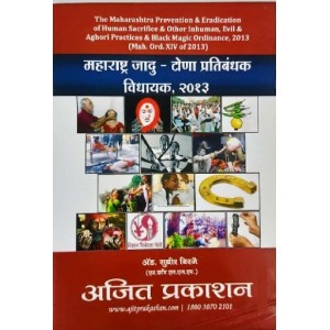 Ajit Prakashan's The Maharashtra Prevention & Eradication of Human Sacrifice & Other Inhuman, Evil & Aghori Practices & Black Magic Ordinance, 2013 [Marathi]